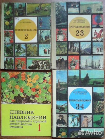 Советские учебники и прописи для начальной школы