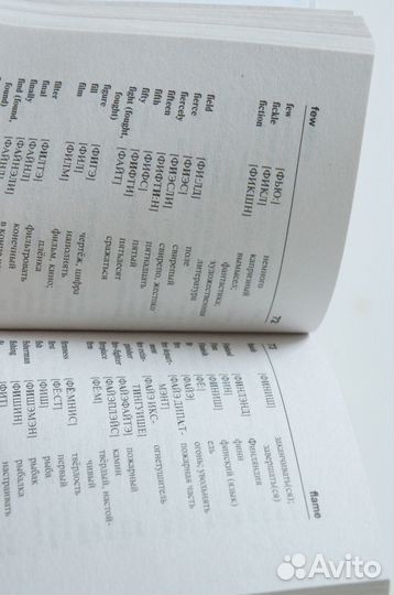 Словарь англо-русский