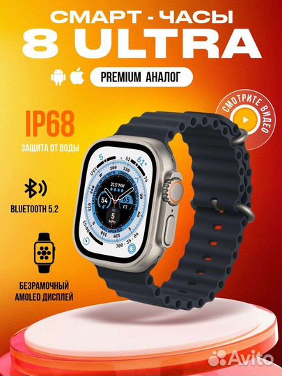Часы Smart watch 8 ultra (новые)