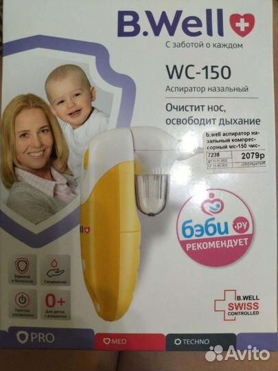 Аспиратор b well WC-150