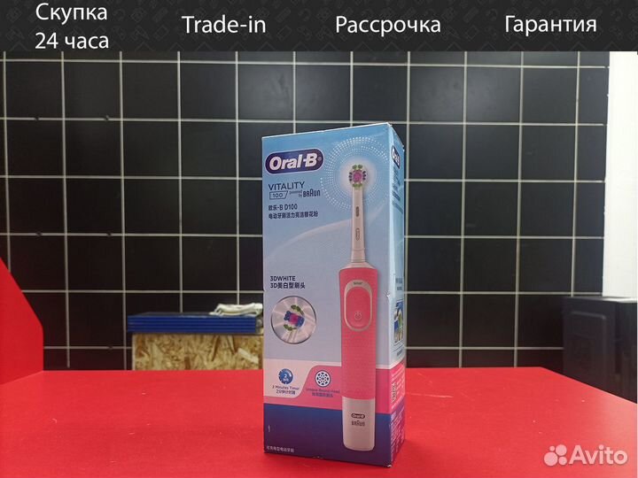 Электрическая зубная щетка Braun Oral-B Vitality D