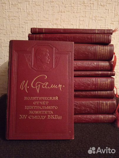 Сталин И. Собрание