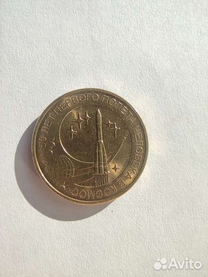 Юбилейные монеты