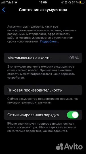 Телефон iPhone 6s