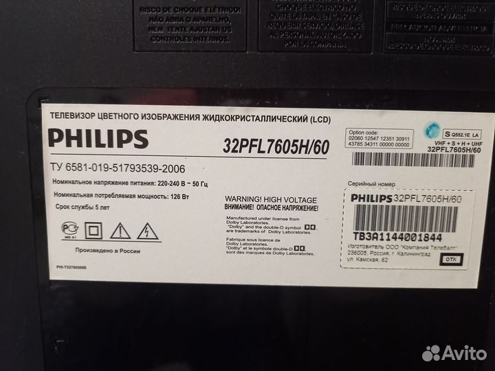 Телевизор philips 32 дюйма