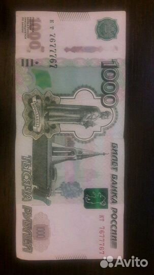 7677767 Купюра счастливая с красивым, зеркальным р