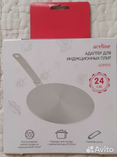 Адаптер для индукционной плиты 24 см