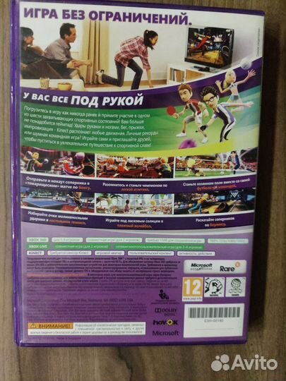 Игры на xbox 360 kinect