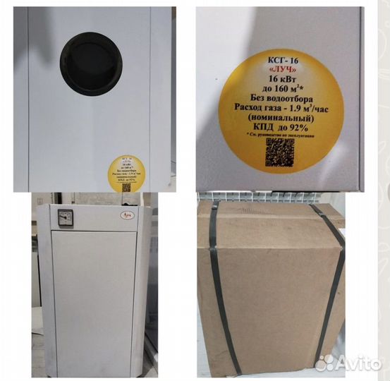 Газовый котел напольный луч