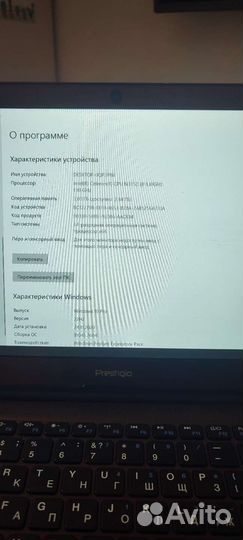 Ноутбук prestigio smartbook 133S