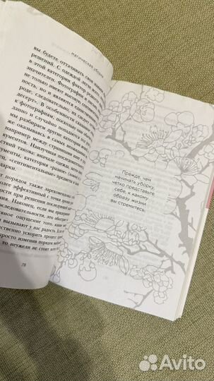 Книга магическая уборка мари кондо