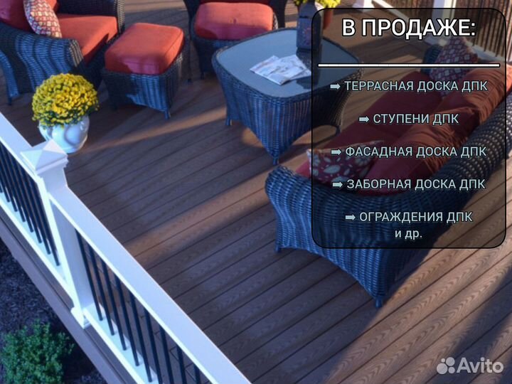 Доска дпк двусторонняя