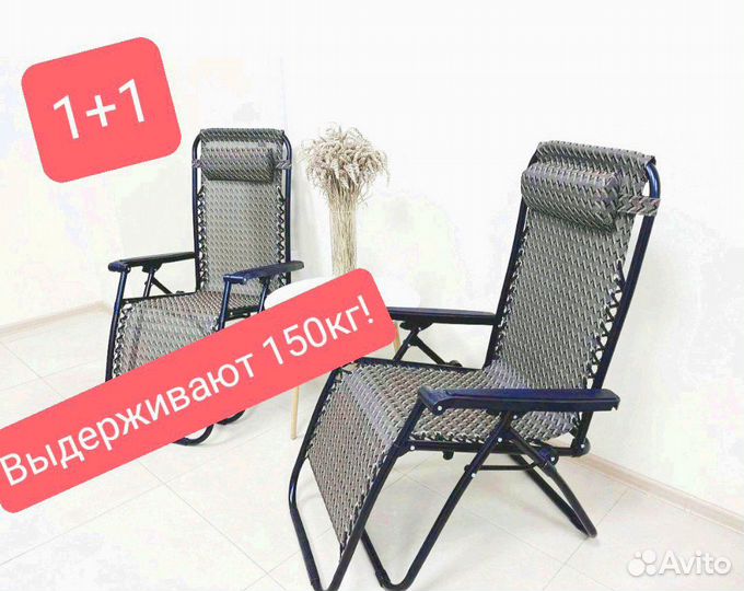 Шезлонги турист нагрузка 150кг