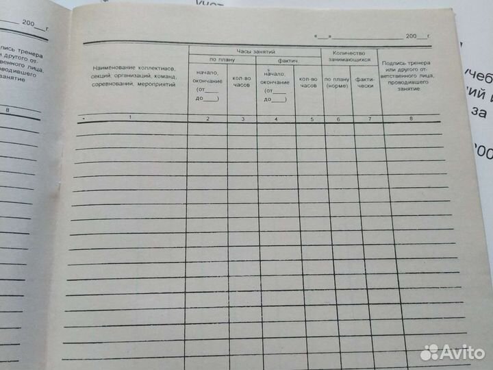 Журнал учёта посещаемости уч.занятий