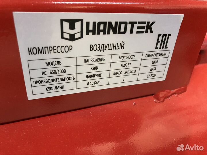 Воздушный компрессор 650/100