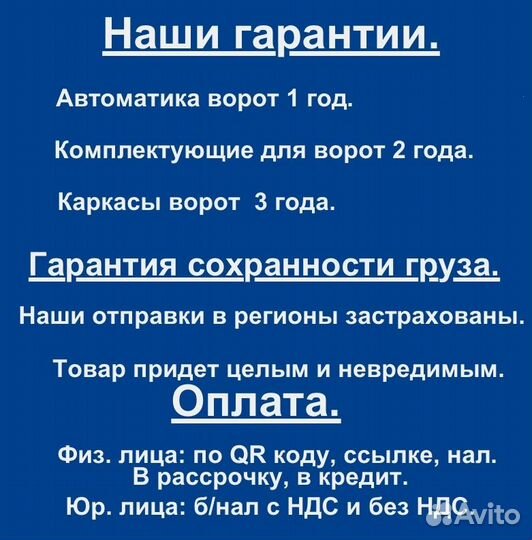 Комплект для откатных ворот furniteh балка 6 м