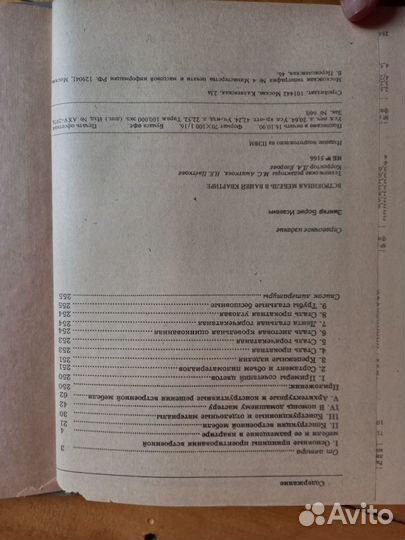 Книги по конструированию мебели