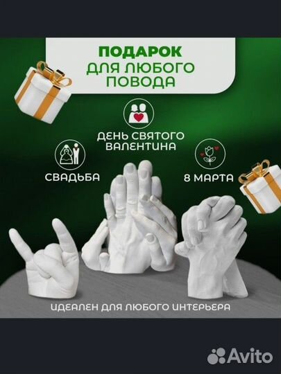 Слепки рук 3d