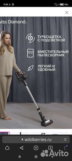 Беспроводной пылесос swiss diamond SD-SVC-001