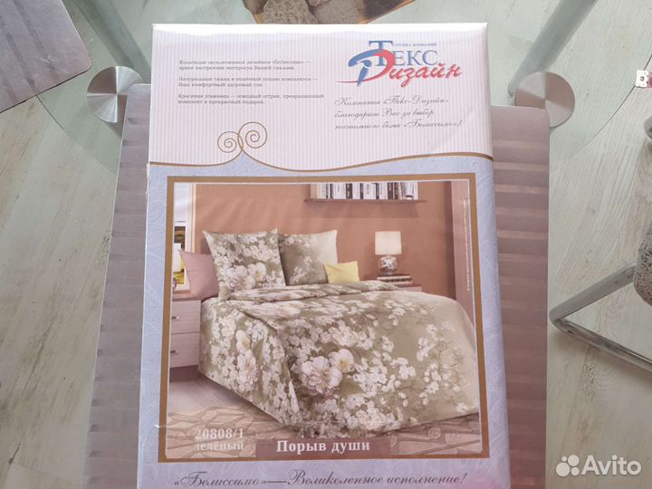 Комплект постельного белья 1.5 спальный бязь