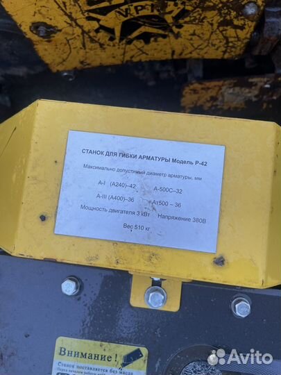 Гибочный станок