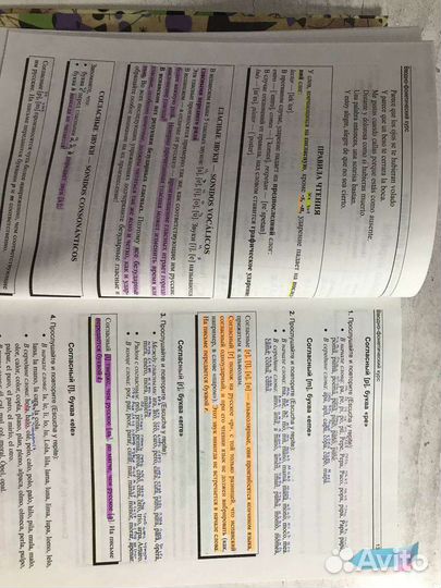 Нуждин учебник по испанскому