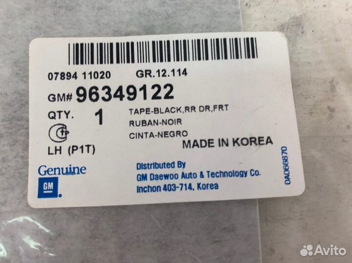 Наклейка двери задняя левая Chevrolet Aveo T255