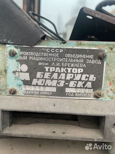 Трактор ЮМЗ 6КЛ, 1988