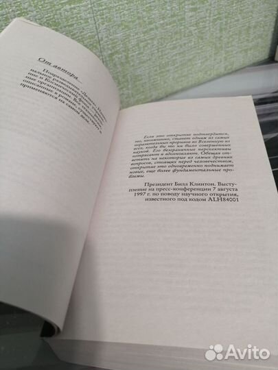 Точка обмана