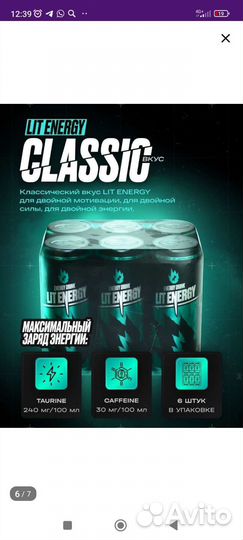 Энергетики литвина