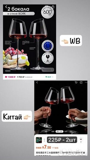 Отговорю покупать на wb/ozon,научу работе с Китаем