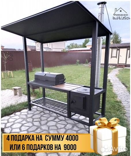 Мангал с крышей