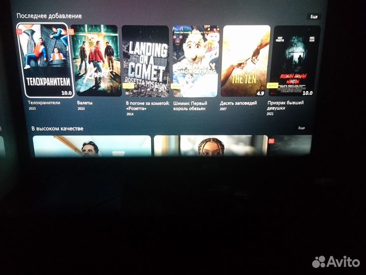 Установлю на ваш тв кинотеатр тв