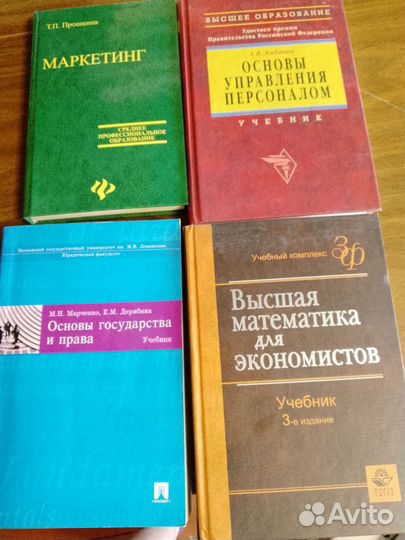 Книги по экономике