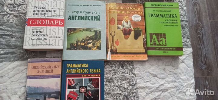 Книги на английском, учебники и словари по англ