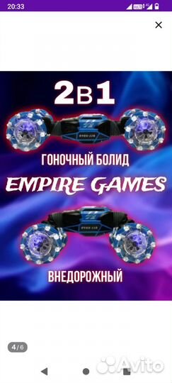 Трюковая машинка