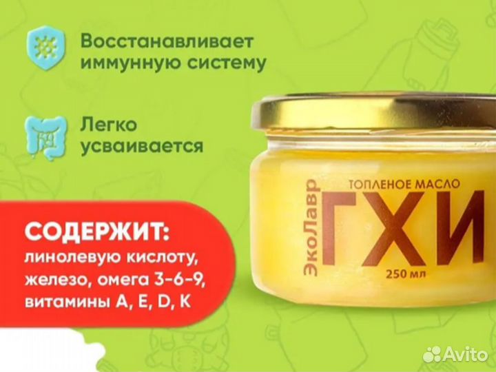 Топленое масло гхи