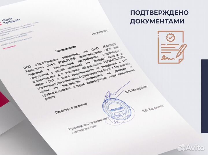 Установка глонасс для перевозки леса