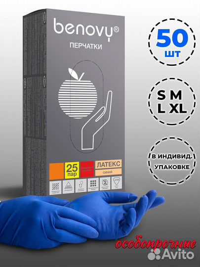 Перчатки особопрочные high risk, 25 пар