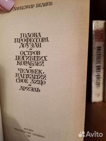 Скарлет, всадник без головы, голова Профессора Доу