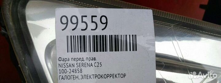 Фары ниссан серена