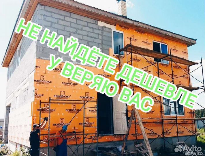Стройматериалы пеноплекс минавата фанера осб