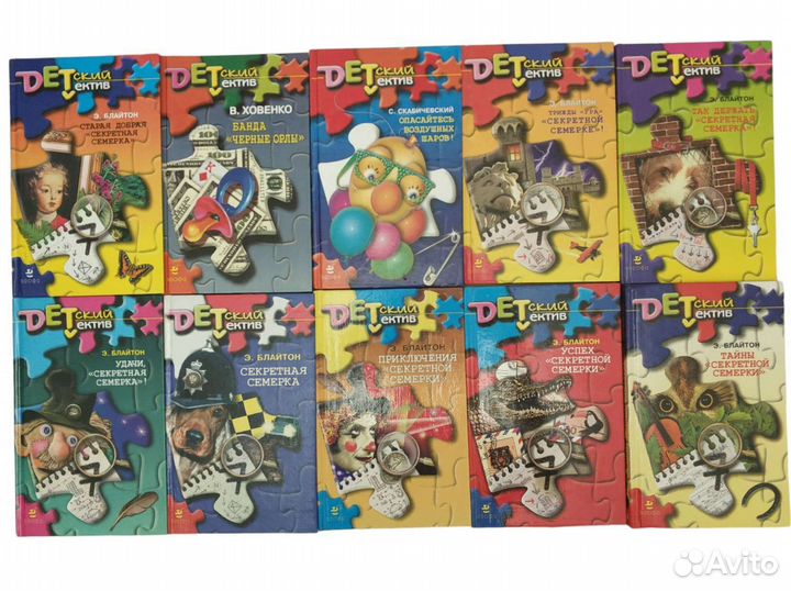 Детский детектив. Разные серии