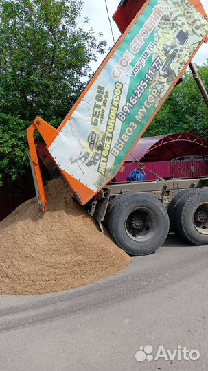 Песок строительный(речной, карьерный) с доставкой