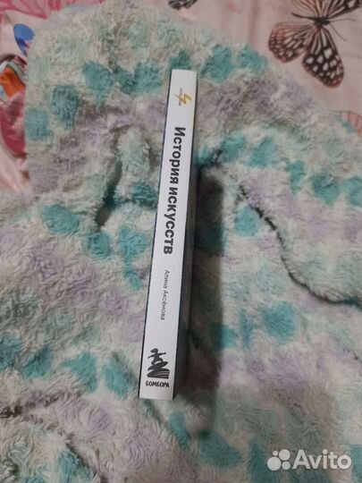 Книга про искусство