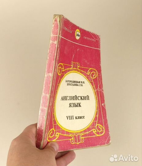 Учебники по английскому языку