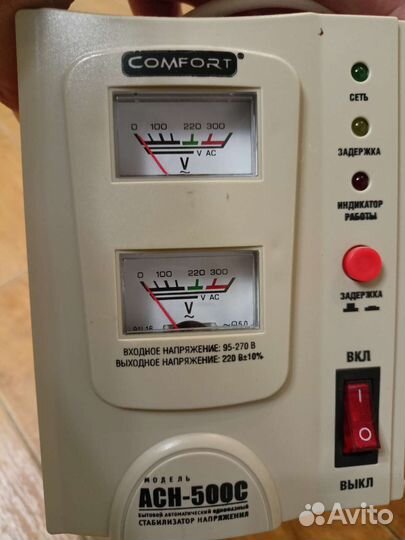 Стабилизатор напряжения бу