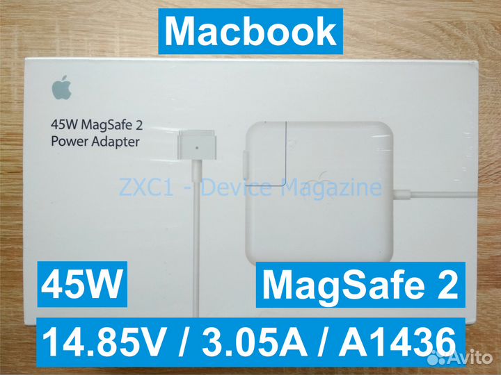 Блок питания MacBook: 45W 14.85V 3.05A (MagSafe 2)