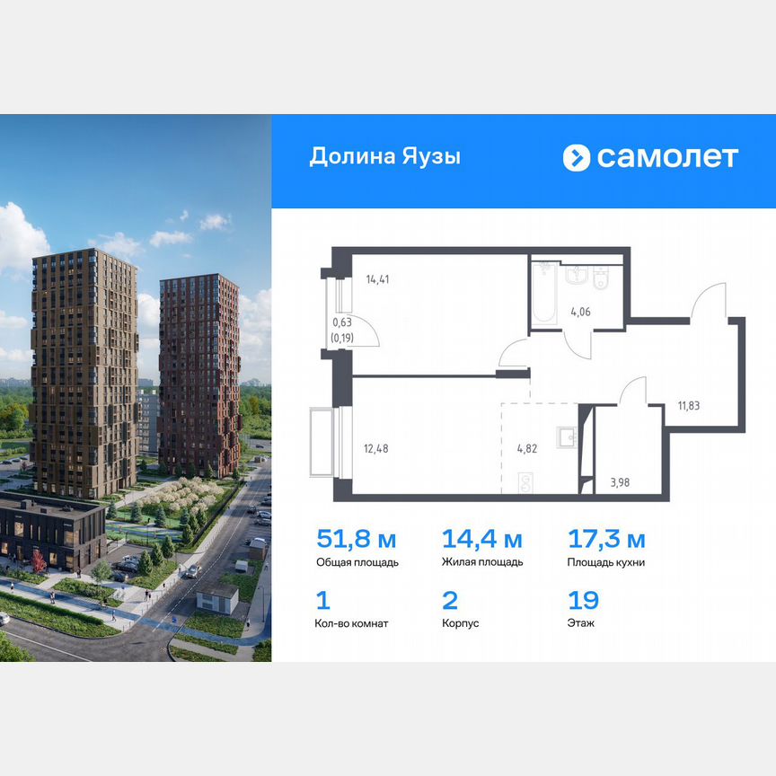 1-к. квартира, 51,8 м², 19/24 эт.