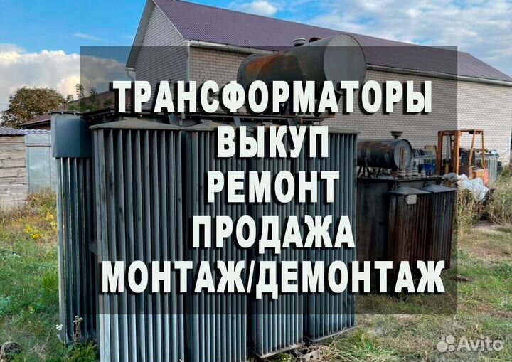 Трансформаторы с хранения